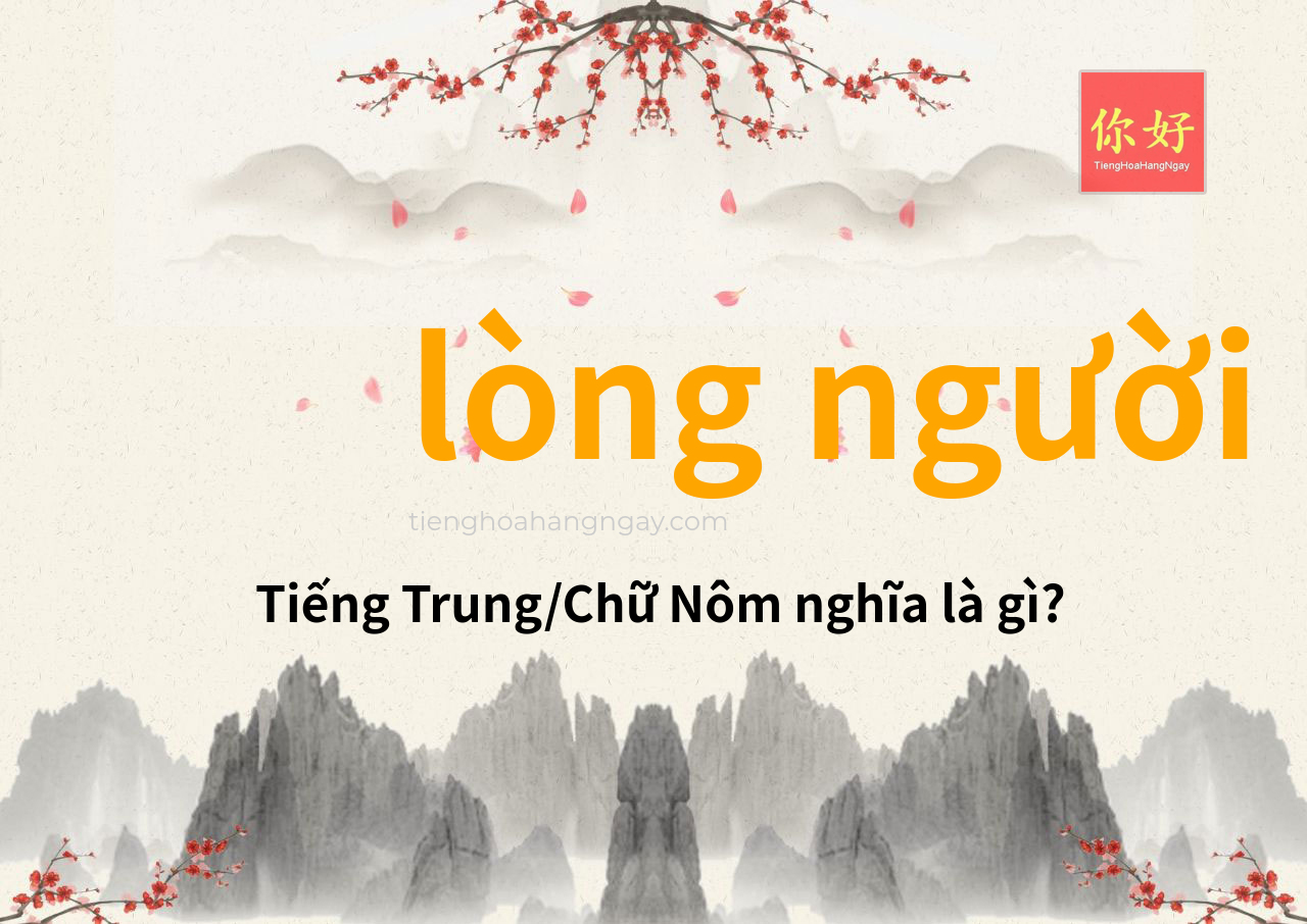 lòng người tiếng Trung là gì?